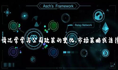 截至我最后的数据更新（2023年10月），没有关于b特派将下架的官方消息。然而，类似的情况常常与公司政策的变化、市场策略或法律法规的调整有关。因此，建议你关注b特派的官方公告或相关行业新闻，以获取最新信息。

如果你还有其他问题或想讨论的内容，欢迎告诉我！