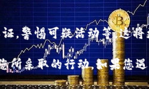 如果您使用的“b特派”是指某个特定的电子钱包或金融服务，并且您对钱包中资金的恢复有疑问，具体问题的解答通常取决于几个因素，包括该服务的政策、您采取的措施以及钱包的具体操作。

以下是一些建议，帮助您确定钱包中的资金是否恢复：

1. 检查您的账户状态
首先，登录您的b特派钱包账户，检查账户的余额和交易记录。如果您的账户可以正常访问，并且余额显示正确，则可以认为您的资金依然安全。

2. 联系客服
如果您在登录过程中遇到问题，或者余额与预期不符，建议立刻联系b特派的客户支持团队。他们能够提供最准确的信息，并帮助您恢复账户访问权限或解决任何余额问题。

3. 密码和安全设置
在处理任何财务相关问题时，确保您的密码和安全设置是最新的且足够安全。如果您怀疑账户被破解，立刻更改密码，并启用双重验证等安全措施。

4. 关注相关公告
有时，服务提供商会发布更新或公告，说明钱包的服务状态或正在进行的维护。如果您注意到有任何关于服务中断的公告，可能会影响您的账户访问。

5. 了解资金恢复流程
如果您申请了资金恢复，务必了解该流程的时间框架和所需的具体步骤。一般而言，官方支持会提供明确的指导，确保您可以顺利完成恢复过程。

6. 防范未来问题
一旦问题解决，建议您采取措施以保护您的资金，例如定期更改密码，启用多因素认证，警惕可疑活动等。这将更有效地防止未来的潜在问题。

总之，是否可以恢复钱包中的资金主要取决于账户的状态、服务提供商的政策以及您所采取的行动。如果您遇到任何困难，及时联系官方客服常常是解决问题的最佳途径。