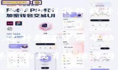 比特派（BitPie）是一款受到用户欢迎的多链数字
