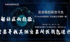 关于“B特派”是否可以存SHIB（Shiba Inu币），这个