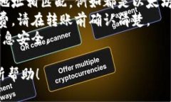 转入B特派的步骤如下：### 第一步：注册B特派账