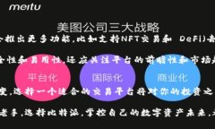 立即体验比特派：2025必看的比特币买卖平台key