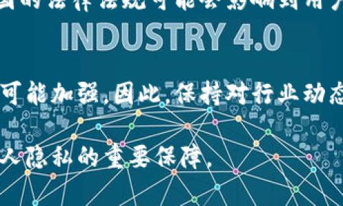 比特派（BitPai）是一种加密货币交易平台，同时也有可能涉及到一些法律和监管的问题。使用这类平台时，许多用户可能会担心其交易和资金是否会被相关执法机构监控。以下是关于比特派交易的隐私性和可能的执法跟踪机制的一些分析。

### 一、比特币和其他加密货币的匿名性

1. 局限的匿名性
比特币和其他加密货币在设计上具有一定的匿名性。虽然每一笔交易都被记录在区块链上，但这些交易是与数字钱包地址相关联，而不是与个人身份直接相连。因此，理论上，如果没有进一步的信息，执法机关难以确定钱包地址的实际控制者。

2. 链上分析工具的出现
然而，这种匿名性并非绝对。各种链上分析工具和公司，像Chainalysis和Elliptic，专门为执法机关提供服务，通过分析区块链数据，追踪资金流动。他们可以识别出与特定交易所或服务关联的钱包地址，从而进一步推断出用户身份。

### 二、比特派平台的合规性

1. KYC（了解你的客户）政策
大多数现代加密货币交易平台，包括比特派，通常会遵循“了解你的客户”（KYC）政策。这意味着用户在注册账户时需要提供身份验证文件，例如护照或身份证。这一过程大大降低了用户的匿名性，因为执法机构可以根据交易记录与注册信息进行匹配。

2. 法律合规与风险管理
为了合规并减轻法律风险，比特派等平台往往会主动配合执法机关的调查请求。这使得即使用户在网络上保持匿名，仍有可能被追踪到其真实身份和财务活动。

### 三、相关法律法规

1. 各国对加密货币的监管态度
各国对加密货币的监管政策不同。例如，美国监管机构对加密货币采取较为严格的措施，而在一些国家，如萨尔瓦多，加密货币的使用则得到了官方支持。因此，用户需要了解自己所在国家的相关法律法规，以确保合规使用比特派等平台。

2. 反洗钱与反恐融资法
为打击洗钱和恐怖融资，许多国家对加密货币交易实施严格的反洗钱（AML）法律。这些法律要求平台在怀疑其用户可能涉及非法活动时，向执法机构报告可疑交易。因此，用户在比特派上的交易也处于监管机构的监控之下。

### 四、如何保护个人隐私

1. 使用去中心化交易平台
如果用户更加关注隐私，可以选择去中心化交易平台（DEX），这些平台通常不要求KYC，用户可以直接进行点对点交易。然而，这些平台的安全性和用户体验可能不如中心化平台。

2. 掌握安全钱包技术
用户还可以使用安全的钱包技术，如硬件钱包，来存储加密资产。这些钱包与互联网隔离，可以增强资产安全性。而且，用户应尽量避免使用与身份相关的支付方式，例如信用卡进行加密货币购买，以保护个人隐私。

### 五、总结

1. 需要保持警惕
总而言之，比特派用户要清楚，虽然加密货币领域提供了一定程度的隐私，但并非绝对。此外，交易所的合规政策以及各国的法律法规可能会影响到用户的隐私保护。因此，在使用比特派及其他加密货币平台时，用户应保持警惕，并采取适当措施保护个人信息与资产安全。

2. 未来展望
随着加密货币技术和相关法律法规的发展，未来可能会出现更多保护个人隐私的措施，但同样，执法机构的监管力度也可能加强。因此，保持对行业动态的关注，并根据法律法规的变化调整自己的策略是非常必要的。

总体来说，使用比特派及其他加密货币交易平台时，切勿掉以轻心，保持信息安全和法律合规是确保自身资产安全和个人隐私的重要保障。