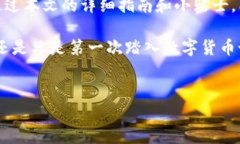 如何设置B特派观察钱包：详细指南B特派（Bita）