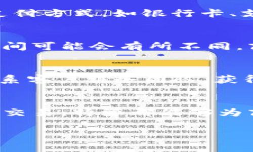 特派（B-tepai）是一种服务于小微商户的支付平台，它致力于为商家提供便捷的收款解决方案。以下是特派的收款流程的详细介绍。

1. 注册与账户设置
首先，商家需要在特派平台注册一个账户。这个过程通常需要填写基础的商户信息，如商店名称、联系人、联系电话等。此外，还需要上传相关的营业执照等资质证明材料。完成注册后，商家需要进行账户设置，包括绑定银行卡、设置收款账户等。

2. 获取收款二维码
注册成功并完成账户设置后，商家可以在特派的应用或网站生成自己的收款二维码。这个二维码包含了商家的支付信息，顾客只需要使用手机扫描二维码，便可以完成支付。因此，商家可以将二维码打印出来放置在店内，或者通过社交媒体分享给顾客，促进线上线下的销售。

3. 接收付款
当顾客扫描商家的收款二维码后，将会被引导到支付页面。在这里，顾客可以选择所需支付的金额，并进行支付。特派支持多种支付方式，如银行卡、支付宝、微信支付等。顾客成功付款后，商家会收到即时的通知，确认款项已到账。

4. 资金结算
在顾客完成支付后，特派会将款项转入商家绑定的银行账户。尽管转账通常是即时的，但根据不同银行的处理速度，实际到账时间可能会有所不同。商家可以随时在特派的后台查看交易记录，了解每笔交易的详细信息。

5. 售后服务与支持
如果商家在使用特派的过程中遇到任何问题，特派提供24小时的客户支持。商家可以通过电话、在线聊天或邮件等多种方式联系客户服务团队，获得帮助。此外，特派还定期更新其平台功能，以更好地满足商家的需求。

总结
通过以上步骤，商家可以轻松地使用特派进行收款。特派的优点在于方便快捷，特别适合小微商户的需求。无论是线上还是线下交易，特派都能够为商家提供所需的支持，帮助他们更好地管理支付流程。因此，选择特派收款是一种明智的选择，为商家的发展提供了有效的保障。

这样描述的收款流程，旨在帮助商家更好地理解特派的使用方式，以便于他们能够顺利而高效地运营。