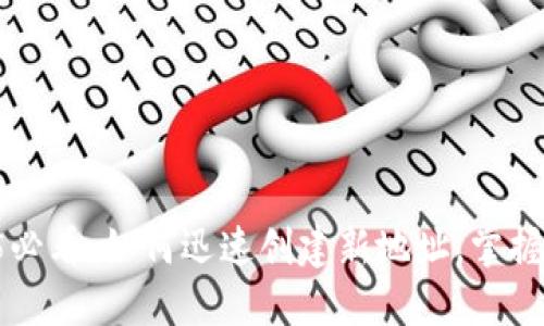 比特派钱包2025必看：如何迅速创建新地址，掌握虚拟货币的秘密!