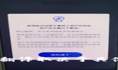 “b特派”在英文中通常指的是“B Special Correspondent”或“B Special Envoy”，具体的翻译取决于具体的上下文。如果您能提供更多的背景信息，我可以更准确地帮助您进行翻译和相关的表达。