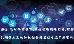 在讨论B特派转账能量的计算之前，我们首先需要