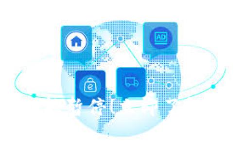 比特派矿工费代付功能暂停！立即了解后续影响与解决方案