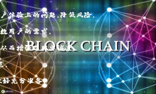 比特派内测指的是比特派（Bitpie）钱包在其正式发布之前进行的一个测试阶段。内测通常是为了让一小部分用户体验产品，从而收集反馈、发现潜在的bug和问题，以确保最终产品的稳定性和用户体验。

在这个阶段，比特派团队可能会邀请一些忠实用户或者开发者参与测试，这些用户可以提前体验新功能或者改进的设计，并向团队提供意见。这种反馈可以帮助开发团队进行必要的调整，从而提供更好的服务和功能给更广泛的用户群体。

内测的意义在于：

1. **发现问题**：在正式发布之前，对产品进行全面的测试，可以提前发现并解决一些技术或用户体验上的问题，降低风险。

2. **提高用户满意度**：通过用户反馈，开发团队可以产品，确保最终推出的版本能够满足大多数用户的需求。

3. **建立社区关系**：内测也是与用户建立联系的良好机会，让用户感受到他们的反馈被重视，从而增强品牌忠诚度。

4. **功能验证**：开发团队可以验证新功能是否符合市场的需求，是否能够真正解决用户的痛点。

总之，比特派内测是产品研发过程中一个非常重要的环节，能够帮助团队在正式推出产品之前做好充分准备。