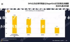 Bitpie钱包：一键买卖功能消失的原因及解决方案