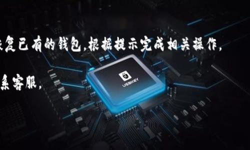 我无法直接提供下载链接，但可以告诉你如何找到Bitpie钱包的下载途径。

### 如何下载Bitpie钱包

1. **访问官方网站**：为了确保你下载的是最新且安全的Bitpie钱包，首先访问Bitpie的官方网站。通常，官网会提供最新版本的下载链接，确保你不会下载到恶意软件或假冒应用。

2. **应用商店**：你可以在你的设备相应的应用商店搜索“Bitpie钱包”。如果你使用的是Android设备，可以在Google Play商店搜索；如果是iPhone，则可以在App Store中搜索。

3. **区块链社区和论坛**：一些区块链相关的论坛或社交媒体平台上可能会有关于Bitpie钱包的下载链接或使用体验分享。确保关注可信赖的用户或社区。

4. **注意安全性**：下载之前，一定要确认下载链接的安全性，避免通过不明来源下载应用，以免上当受骗。

如果你在找特定版本或特定功能的Bitpie钱包，也可以在官网下载页面寻找相关信息。

### 具体步骤

- **在浏览器中输入网址**：打开浏览器并输入或点击Bitpie的官方网站地址（例如，`www.bitpie.com`）。如果不确定，可以在搜索引擎中搜索“Bitpie官方网站”。

- **选择下载**：在网站首页寻找“下载”或“获取Bitpie钱包”的按钮，点击进入。

- **选择平台**：根据你使用的设备类型，选择相应的版本进行下载（如Android或iOS）。

- **安装应用**：下载完成后，点击安装文件，根据提示完成安装。

- **创建或恢复钱包**：启动应用后，你可以选择创建新的钱包或恢复已有的钱包，根据提示完成相关操作。

如果你在过程中遇到任何问题，建议查看官网提供的帮助文档或联系客服。

希望这些信息能帮到你！