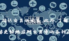 在比特币交易中，未确认的交易是否可以取消是