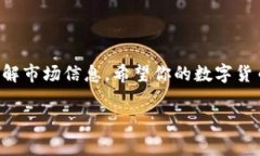 安装 BitP（假设你是指 BitP，指的是某种比特币或