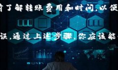 转移资金或资产从一个平台到另一个平台，比如