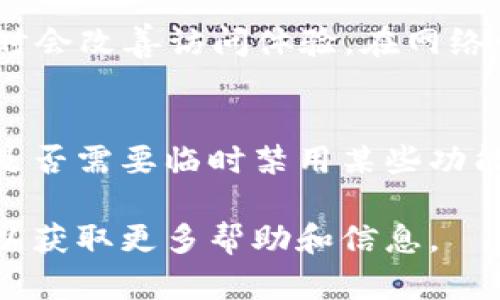关于“bitpb特派官网无法打开”这个问题，可能有几种原因导致您无法访问该网站。以下是一些建议和可能的解决方法：

### 1. 网络连接问题
首先，检查您的网络连接是否正常。如果您使用的是Wi-Fi，尝试重新连接或重启路由器。如果您使用的是移动数据，请确保信号良好，尝试切换到其他网络。

### 2. 网站维护或故障
有时候，网站可能因维护或技术故障而暂时无法访问。您可以尝试稍后再访问，或者查看社交媒体或相关论坛是否有人提到网站问题。

### 3. 地区访问限制
某些网站可能因地区的限制而无法访问。如果您怀疑这是问题所在，可以尝试使用VPN服务，将您的连接更改为其他地区，并再次尝试访问该网站。

### 4. 浏览器问题
有时，浏览器缓存或设置可能导致页面无法正常加载。您可以尝试清除浏览器缓存，或使用无痕模式访问该网站。此外，查看是否可以使用其他浏览器访问网站，以确认是否为浏览器特有的问题。

### 5. DNS设置
您可能可以尝试更改DNS设置，使用公共DNS（如Google的8.8.8.8 和 8.8.4.4）有时会改善访问体验。在网络设置中找到DNS选项，将其更改为公共DNS后，重启网络连接。

### 6. 防火墙或安全软件
防火墙或某些安全软件可能会阻止访问特定网站。您可以检查您的安全设置，看看是否需要临时禁用某些功能，以便访问您想去的网站。

如果您尝试了以上建议仍然无法访问该网站，建议您联系网站的客服或技术支持，以获取更多帮助和信息。