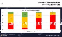 特派钱包余额截图怎么用特派钱包, 余额截图, 使