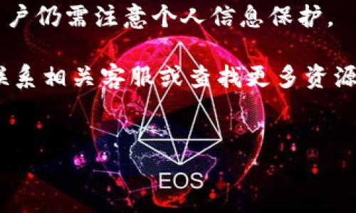 关于比特派（BitPie）钱包在苹果系统上的下载问题，许多用户可能会遇到一些困扰。以下内容将详细介绍如何解决这个问题，并为您提供实用的信息，以帮助您顺利下载并使用比特派钱包。

1. 什么是比特派钱包？
比特派钱包是一款支持多种数字货币的移动钱包，它以安全性高、使用方便著称。用户可以通过比特派进行数字货币的存储、交易、转账等多项操作。随着比特币和其他加密货币日益受到关注，比特派钱包的用户群体也在不断扩大。

2. 苹果系统中下载比特派钱包的常见问题
在苹果设备上下载比特派钱包时，用户可能会遇到以下问题：
ul
    li无法在App Store中找到比特派钱包/li
    li下载失败或提示网络错误/li
    li未显示最新版本或更新信息/li
/ul

3. 下载比特派钱包的方法
要在苹果设备上成功下载比特派钱包，可以尝试以下几种方法：

h43.1 直接通过App Store搜索/h4
首先，您可以打开苹果设备上的App Store，点击搜索框，输入“比特派”或“BitPie”，然后点击搜索。如果应用程序可用，您将能够看到它并进行下载。

h43.2 访问比特派官方网站下载链接/h4
如果您在App Store中找不到比特派钱包，可以访问比特派的官方网站。通常，比特派官方网站会提供当前最新版本的下载链接，您可以通过扫描二维码或直接点击链接进行下载。

h43.3 检查网络连接/h4
有时下载问题可能来自于网络连接不稳定。请确保您的设备连接到可靠的Wi-Fi网络，并尝试重新下载。

h43.4 更新iOS系统/h4
操作系统版本过时也可能导致应用无法下载。如果您的苹果设备系统版本较旧，建议您先更新到最新的iOS版本，然后再尝试下载比特派钱包。

4. 其它可能导致下载问题的因素
除了上述方法外，还有其他一些因素可能导致您无法下载比特派钱包：

h44.1 地区限制/h4
比特派钱包的下载可能会受到地区限制，某些地区的用户可能无法从App Store中下载。在这种情况下，您可以尝试更改App Store的地区设置，或寻找其他下载途径。

h44.2 设备存储空间不足/h4
如果您的设备存储空间不足，也可能导致下载失败。您可以检查设备的存储情况，清理不需要的应用或文件，释放空间后再进行下载。

5. 使用比特派钱包的注意事项
成功下载，比特派钱包后，使用时应注意以下几点：

h45.1 保护私钥和助记词/h4
在使用比特派钱包时，私钥和助记词是确保您数字资产安全的关键，因此请务必妥善保管，切勿与他人分享。

h45.2 及时更新应用/h4
为了确保钱包的安全性和功能的完整性，定期检查并更新比特派钱包到最新版本非常重要。每次更新都有可能修复漏洞，提高用户体验。

h45.3 关注官方信息/h4
通过官方网站或社交媒体渠道，关注比特派钱包的最新动态和公告，以获取即时的信息和更新。这对于保持账户安全至关重要。

6. 结论
总结来说，在苹果设备上下载比特派钱包可能会遇到多种问题，但通过上述方法，您可以找到解决方案。此外，使用比特派钱包时，请务必注意安全和更新事项。希望您能顺利下载并享受数字货币带来的便利与乐趣。

7. 常见问题解答（FAQ）
最后，为了帮助您更好地了解比特派钱包，这里列出一些常见问题及解答：

h47.1 比特派钱包支持哪些数字货币？/h4
比特派钱包支持多种热门数字货币，包括比特币、以太坊、莱特币等，用户可以方便地进行交易。

h47.2 如何恢复比特派钱包？/h4
如果您需要恢复比特派钱包，可以使用您的助记词进行恢复。请根据应用内的提示进行操作。

h47.3 比特派钱包安全吗？/h4
比特派钱包采用多重安全机制，包括私钥本地存储、密码保护等，可以较好地保障您的资产安全。但用户仍需注意个人信息保护。

希望以上内容能够帮助您解决比特派钱包在苹果系统上下载的问题，如果您还有其他疑问，请随时联系相关客服或查找更多资源。

比特派, 数字钱包, 苹果下载, 加密货币/guanjianci  
现在下载比特派钱包，获取2025必看数字货币理财指南！