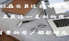 在数字货币和区块链技术的迅速发展背景下，b