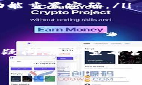 安装 B 特派（Bepai）通常涉及以下几个步骤，具体可能会因设备和操作系统的不同而有所差异。以下是一个通用的安装流程示例，帮助您顺利完成 B 特派的安装。

1. 准备工作

在安装 B 特派之前，您需要确保操作系统满足安装要求。一般来说，B 特派支持的大部分智能终端都有 Android 和 iOS 版本。您可以在官网下载最新版本的安装包，或者直接在应用商店搜索下载。

2. 下载 B 特派

如果您使用的是 iPhone 或 iPad，请前往 App Store，在搜索框中输入“B 特派”，找到官方应用后点击“下载”即可。

如果您使用的是 Android 设备，则可以访问 Google Play 商店，搜索“B 特派”并点击“安装”。如果在商店中找不到该应用，可以去 B 特派的官方网站下载安装包。

3. 安装应用

对于 iOS 用户，只需完成下载，安装将自动进行。对于 Android 用户，如果您下载的是 APK 文件，可能需要进行以下步骤：

ul
    li在手机的设置中打开“安全”或者“隐私”选项，允许来自未知来源的应用安装。/li
    li找到您下载的 APK 文件，点击并确认安装。/li
/ul

4. 完成安装并注册账户

安装完成后，打开 B 特派应用。第一次使用时，您需要注册一个账户。按照提示输入您的信息，包括手机号、邮箱等，根据系统提示完成验证码验证。

5. 设置个人资料

成功注册并登录后，您可以根据需要设置个人资料，包括头像、昵称等。这些信息可以帮助您更好地在平台上与其他用户互动。

6. 使用 B 特派的基本功能

B 特派提供多种功能，包括信息分享、数据分析等等。您可以通过主界面导航了解各个功能模块，并根据自己的需要进行使用。

7. 常见问题与解决办法

安装过程中可能会遇到各种问题，例如无法下载、无法登录等。以下是一些常见问题的解决办法：

ul
    listrong下载失败：/strong 确保网络连接正常，尝试切换 Wi-Fi 或移动数据。如果仍然无法下载，可以尝试重新启动设备。/li
    listrong登录失败：/strong 检查输入的账号和密码是否正确，可以使用“忘记密码”功能重置密码。/li
/ul

8. 结语

完成 B 特派的安装后，您可以尽情享受这款应用带来的便利和乐趣。如果在使用中有任何疑问，建议查看官方帮助文档或联系客服。

希望这个指南能够帮助您顺利安装 B 特派，享受其中的各种功能与服务！