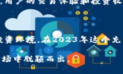   2023年Bitpie能量交易新起点：立即了解如何您的