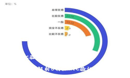 # B特派KYC验证问题探讨

2025必看：深入解析B特派KYC验证问题及解决方案
