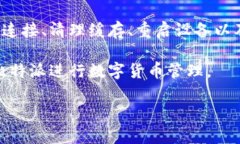 解决比特派安装不上问题的终极指南在数字货币