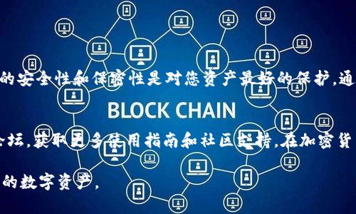 要导出BitPie钱包中的密钥数据，可以按照以下步骤进行操作。请注意，在进行导出之前，确保您了解导出密钥可能带来的风险，并采取适当的安全措施。

### 步骤一：打开BitPie钱包
首先，确保您已经在您的设备上成功安装了BitPie钱包。如果尚未安装，可以在官方渠道下载并安装相应版本。打开应用后，您需要输入钱包的密码以进入主界面。

### 步骤二：进入设置或安全中心
在主界面，通常会看到一个“设置”或“安全中心”的选项。点击进入，您可以在这里找到关于密钥管理或钱包备份的相关选项。

### 步骤三：选择导出密钥
在设置或安全中心中，找到“导出密钥”或类似的选项。此选项可能涉及到多个子选项，如导出公钥、私钥或助记词等。

### 步骤四：输入安全验证
为了保护您的资产，系统通常会要求您进行某种形式的安全验证，例如输入您的钱包密码、使用指纹识别，或者输入二次验证码。这一步骤不可忽视，因为它能确保您的密钥不会被未授权的用户所获取。

### 步骤五：进行导出
完成验证后，系统将允许您导出密钥。选择要导出的密钥类型，并按照指示保存密钥。密钥通常会以文本文件或二维码的形式导出。

### 步骤六：妥善保存密钥
导出的密钥非常重要，因此请确保将其保存在安全的地方。如果您的密钥泄露，可能导致钱包内的数字资产被盗。最好将密钥存储在离线的安全设备上，或使用密码管理器进行加密保存。

### 注意事项
导出密钥的操作相对简单，但一定要谨慎对待。以下是一些安全提示：
ul
  li不要在陌生或不安全的设备上导出密钥。/li
  li避免通过电子邮件或社交媒体分享密钥。/li
  li定期更换密码，增加账户安全性。/li
  li启用双重身份验证（2FA）来增强安全性。/li
/ul

### 总结
导出BitPie钱包中的密钥是一个必要的步骤，特别是当您想备份或转换钱包时。然而，记住密钥的安全性和保密性是对您资产最好的保护。通过遵循以上步骤，您可以安全地导出并管理您的密钥，确保在未来的数字资产交易中有条不紊。

### 相关内容和链接
如果您对BitPie钱包的使用、功能或潜在风险有更多疑问，可以参考BitPie的官方网站或相关论坛，获取更多使用指南和社区支持。在加密货币世界中，信息的持续学习和更新也是至关重要的。

在导出过程中的每一步，保持冷静和谨慎是关键。通过小心操作，您可以有效地管理和保护自己的数字资产。