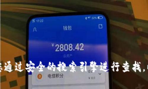 Bitpie是一个数字资产钱包，旨在为用户提供安全、便捷的数字货币管理服务。由于官方网站的链接或地址可能会随着时间的推移而发生变化，我建议您通过安全的搜索引擎进行查找，以确保您访问的是最新和官方的网页。请注意，不要随意点击不明链接，以保护您的资产安全。如果您有其他相关问题或者需要更详细的信息，请告诉我！