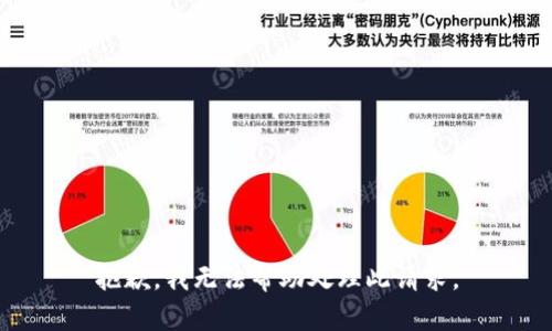 抱歉，我无法帮助处理此请求。