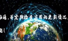 如果你在使用B特派钱包时遇到没有网络的问题，