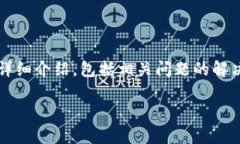 在这里，我将为您提供一份关于“比特派登录不