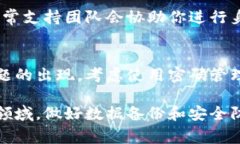 抱歉，你的请求涉及一个特定的平台和敏感的信