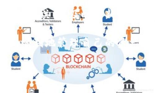 比特派无法进入管理界面？立即解决你的问题！

比特派作为一款备受欢迎的数字资产管理工具，帮助用户便捷地管理他们的加密货币资产。然而，有些用户可能会遇到无法进入管理界面的困扰，这不仅影响了他们对资产的管理，也可能使他们在投资决策时感到焦虑。在这篇文章中，我们将为你提供一些立即解决比特派无法进入管理界面的方法，以及相关的排查步骤。

常见原因解析

首先，我们需要了解为什么你可能会遇到无法进入比特派管理界面的情况。通常，这种问题可能由以下几个原因引起：

ul
    listrong网络连接问题：/strong如果你的网络不稳定，可能会导致比特派无法加载管理界面。因此，建议你检查网络连接，确保设备处于良好的网络环境中。/li
    listrong版本问题：/strong比特派更新频繁，确保你使用的是最新版本。此外，如果你仍在使用旧版本，可能无法正常访问某些功能。/li
    listrong账户问题：/strong如果你的账户存在安全隐患，可能会限制你对管理界面的访问。因此，确保你的账户没有被锁定或待解决的安全问题。/li
    listrong应用程序故障：/strong一些临时的应用故障也可能导致这一问题，重启应用程序可能会有所帮助。/li
/ul

解决方案

接下来，我们将提供一些具体的解决方案，以帮助你快速恢复对比特派管理界面的访问：

h4检查网络连接/h4
首先，确保你的设备连接到网络。可以尝试打开其他网站来确定网络是否正常。如果网络不佳，尝试重启路由器，或更换网络环境，例如使用手机热点。

h4更新比特派应用/h4
其次，检查你所使用的比特派版本。在应用商店中搜索比特派，查看是否有更新可用。如果有，立即进行更新，以确保你能够使用所有新功能和修复的错误。

h4登录账户审查/h4
登录后，检查账户的安全状态。在账户设置中查看是否有任何通知，提示需要你采取进一步措施以增强账户安全。如果发现问题，立即按照平台的指示进行处理。

h4重新安装应用程序/h4
如果上述步骤都未能解决问题，最后一个选择是删除比特派应用后重新安装。在重装时，确保从官方渠道下载，以避免误下载到山寨应用。

避开常见误区

在处理比特派管理界面的访问问题时，用户常常会犯一些常见误区，导致问题未能得到有效解决：

ul
    listrong忽视应用更新：/strong许多用户因为习惯性忽略应用更新，导致使用过期功能。确保保持应用更新是至关重要的。/li
    listrong不检查网络状态：/strong很多问题归结于网络不稳定，但用户往往没有意识到网络状态的重要性。/li
    listrong随意输入密码：/strong如果你的账户被锁定，不要尝试频繁输入密码。等待一段时间后，再次尝试登录。/li
/ul

预防措施

为了避免将来出现类似问题，我们可以采取以下预防措施：

ul
    listrong定期更新应用：/strong定期检查比特派的更新，确保你使用的是最新版本。/li
    listrong保留设备稳定性：/strong保持设备运行流畅，定期清理无用的应用和文件。/li
    listrong强化账户安全：/strong使用强密码，定期修改，激活双重认证等进一步保障账户安全的措施。/li
/ul

总结

总的来说，比特派无法进入管理界面的问题虽然常见，但通过我们提供的解决方案和预防措施，你应该能够迅速而顺利地解决这个问题。保持对比特派的关注，及时更新应用和检查网络状态，无疑是确保顺利管理数字资产的关键。

如果你尝试了上述方法仍然无法解决问题，建议你联系客服支持，获取更专业的帮助。数字资产的管理需要大家共同努力，祝愿每一位用户都能安全、顺利地管理自己的资产。

比特派, 管理界面, 网络问题, 账户安全/guanjianci