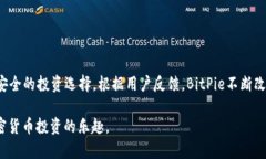 2023年必看：BitPie硬件钱包安全性解析，真实反馈