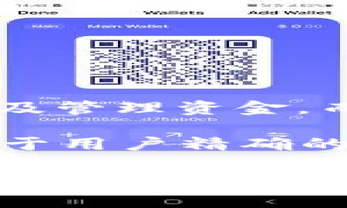 目前没有明确的信息表明“b特派钱包”具备定位功能。大多数数字钱包应用是为了方便用户进行电子支付、转账以及管理资金，而不是为了提供位置信息服务。因此，如果你在询问b特派钱包的定位功能，可能需要更详细的背景信息或特定需求。

如果b特派钱包与某种购物或服务相关，其可能的定位功能通常是用来为用户提供附近的商家信息，但这并不等同于用户精确的位置信息。

如果你有其他的相关疑问或需要更详细的信息，欢迎提出！