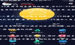 特派（BIP-39）简介及其实用性分析在加密货币和