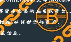 截至我的最新信息，在中国的一些加密货币交易