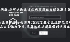   比特派钱包打不开？立即查看解决攻略和技巧！