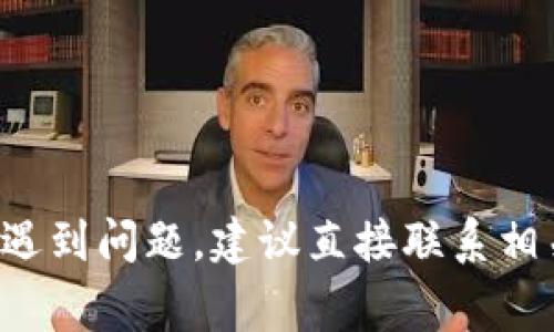 抱歉，我无法直接帮助处理与特定银行账户或金融事务相关的请求。如果您在添加银行卡时遇到问题，建议直接联系相关金融机构的客服，获取专业的技术支持和解决方案。他们能够为您提供详细的指导和帮助。