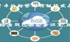 比特派钱包：数字货币的新选择，私钥的意义何