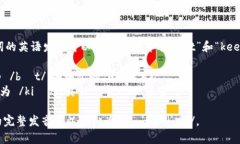 “Bitkeep” 这个词的英语发音可以分为两个部分：