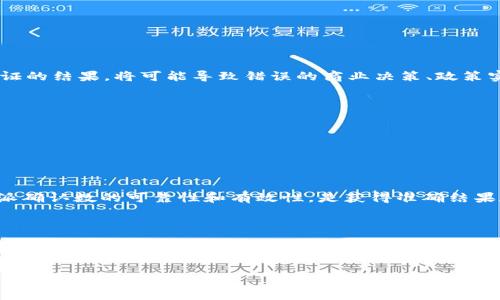 特派确认数通常是指在某个特定统计、调查或研究中，已被确认的或核实的数目或数量。此术语在不同领域的应用可能略有不同，以下是对此概念的详细阐述。

### 什么是特派确认数？

概念解析
特派确认数是指在特定条件下进行调查或统计所得到的结果中，经过认真审查和核实的数字。这意味着这些数据或结果具有有效性和可信度，是基于真实调查或研究的成果。特派确认数常常用于社会科学、市场研究、数据分析等领域，确保决策或结论的科学性和可靠性。

应用场景
在市场研究中，特派确认数可能涉及对消费者行为的调查。在这种情况下，研究人员需要确保数据是通过有效的采样方法收集的，并且结果得到了验证。在社会科学中，特派确认数可以指某项调查问卷的有效反馈数量，这对于研究的结果具有重要的统计意义。

如何计算特派确认数
确认数的计算通常包括以下步骤：
1. **样本选取**：确定调查对象，并在适当的样本中进行选择。
2. **数据收集**：使用有效的工具和方法收集数据，例如问卷调查、访谈等。
3. **数据审核**：对收集的数据进行审查，剔除不完整或不符合标准的样本。
4. **数据分析**：使用统计软件或其他分析工具处理数据，得出有效的结果。

特派确认数的重要性
特派确认数的准确性直接影响研究结论的可信度和实用性。一个所谓的“确认数”如果基于错误的数据或未经验证的结果，将可能导致错误的商业决策、政策实施或学术研究。因此，确保特派确认数的真实性和有效性至关重要。

影响特派确认数的因素
在进行调查研究时，有多个因素可能会影响特派确认数的准确性：
1. **样本选择偏误**：如果样本不具代表性，可能导致结果失真。
2. **数据收集方法的有效性**：低效或不明确的问卷设计也会影响结果的可靠性。
3. **参与者的偏见**：参与者的主观意愿和态度可能影响其回答的真实性。

总结
特派确认数是一个至关重要的数据指标，能为研究和分析提供有力支持。在进行任何研究或统计活动时，确保特派确认数的可靠性和有效性，是获得准确结果和做出明智决策的前提。 

### 结尾
未来发展
随着科技的发展和数据分析技术的进步，将有更多的工具和方法被应用于特派确认数的计算和验证中。数据科学和人工智能的应用将使得数据的处理和分析更加高效，未来的特派确认数将更加精确和有用。 

如果你有更多的具体问题或需要更深入的探讨，欢迎进一步交流！