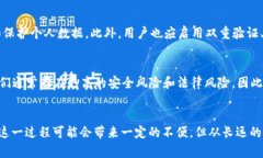 在讨论关于Bitp钱包是否需要实名认证这个问题之