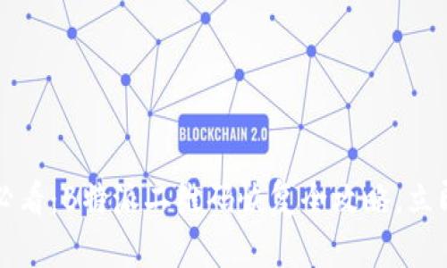 2025必看：B特派二维码恢复全攻略，立即掌握！