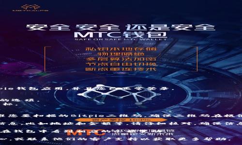 要扫描Bitpie二维码，您可以按照以下步骤进行：

1. **打开Bitpie钱包**：首先，确保您已经在手机上安装了Bitpie钱包应用，并且您已正常登录。

2. **找到二维码扫描功能**：
    - 在Bitpie钱包的主界面，通常会有一个“收款”或“转账”的选项。
    - 点击“收款”后，您会看到您的钱包地址和一个二维码图标。
    - 点击二维码图标，进入二维码扫描界面。

3. **扫描二维码**：在扫描界面，您可以使用手机的摄像头对准您要扫描的Bitpie二维码。确保二维码在摄像头的视野中清晰可见，稍等片刻，应用会自动识别二维码信息。

4. **确认信息**：一旦扫描成功，您将看到与扫码相关的详细信息，比如地址和金额等。请仔细核对，确保信息无误后进行后续操作。

5. **完成交易**：如果是收款，确认后对方将会执行交易，您会在钱包中看到相应的余额变动。

如果您在使用过程中遇到任何问题，可以查看Bitpie的帮助中心，或联系他们的客户支持以获取更多帮助。