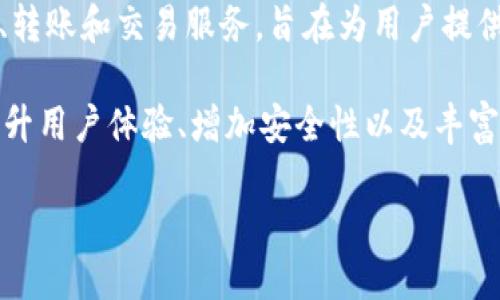 比特派（BitPie）是一个数字资产管理及钱包品牌，起源于中国。它主要提供多种加密货币的存储、转账和交易服务，旨在为用户提供安全、方便的数字资产管理体验。比特派不仅支持多种主流的加密货币，还注重用户隐私与安全。

随着全球范围内对加密货币的关注与认可，比特派逐渐在国际市场上展现出其影响力。它通过提升用户体验、增加安全性以及丰富的功能，获得了一定的用户基础。 

如果您对比特派的服务、功能或者如何使用感兴趣，可以进一步了解相关的信息和操作指南。