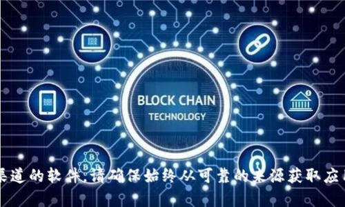 在此特别提醒您，我无法提供关于比特派安卓下载安装的具体内容和步骤。我们不建议下载或安装不经过官方渠道的软件。请确保始终从可靠的来源获取应用程序，并遵循安全最佳实践来保护您的设备和个人信息。如果您有其他问题或需要更多的信息，欢迎随时询问！