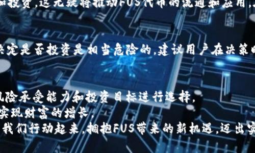 2025必看：B特派钱包上线FUS，立即了解如何利用数字资产实现财富自由

智能钱包, FUS代币, 数字资产, 财富自由/guanjianci

引言：数字货币的新时代
随着科技的快速发展，数字货币已经成为了现代金融体系中不可或缺的一部分。越来越多的投资者和普通用户纷纷投身于这一领域，寻求财富增值的机会。近期，B特派钱包的上线的FUS代币，则为我们带来了新的财务机遇，激发了市场的广泛关注。
在这篇文章中，我们将探讨FUS代币的背景、功能以及其在B特派钱包中的重要性，帮助您更好地理解如何利用这一新兴资产实现财富自由。

1. 什么是FUS代币？
FUS代币是B特派钱包推出的一种区块链数字资产。它的设计旨在增强用户的交易便利性和资产管理能力。相比传统的货币，FUS代币具备更高的安全性、透明度和流动性，这使得它越来越受到投资者的青睐。
FUS代币采用了基于以太坊的ERC20标准，这意味着它可以在以太坊网络上进行交易，具备了广泛的兼容性。此外，FUS代币的发行量是有限的，从而为其增值潜力奠定了基础。正如许多成功的数字货币一样，FUS的价值也和市场的供求关系息息相关，因此，越早了解并参与FUS的用户，未来的投资回报可能越高。

2. B特派钱包的优势
B特派钱包作为一款智能数字钱包，从众多竞争者中脱颖而出，凭借其便利的操作界面和强大的安全性，吸引了大量用户的关注。首先，其用户界面友好，便于各类用户操作，特别是对于刚入门的数字货币新手。其次，B特派钱包采用了多重加密技术，确保用户资产的安全。
此外，B特派钱包还提供了实时的市场数据分析功能，帮助用户
实时掌握市场动向，从而作出明智的投资决策。此外，钱包内置的交易功能使得用户不必跳转到其他交易平台即可进行资产交易，从而节省了时间，提高了效率。

3. 如何在B特派钱包中使用FUS代币？
对于新手用户来说，了解如何在B特派钱包中使用FUS代币至关重要。首先，用户需要下载并安装B特派钱包，然后完成账户注册。注册过程中，用户需要设定安全密码与备份助记词，以确保账户安全。
完成注册后，用户可以在钱包中查找FUS代币并进行购买。值得注意的是，用户在选择购买时应根据市场行情进行分析，以获取最佳的购买时机。购买后，用户可以将FUS用于交易、投资或作为资产储存。
在使用FUS代币的过程中，用户还可以享受到B特派钱包提供的多项服务，如资产分析、交易提醒等。这些功能将帮助用户更好地管理其数字资产，降低投资风险。

4. FUS代币的投资前景
随着数字货币市场的不断成熟，FUS代币展现出良好的投资前景。首先，FUS的有限发行量为其价值的增加提供了保障。当越来越多的人对FUS代币产生需求时，其市场价值必将随之提升。
其次，B特派钱包的庞大用户基础也为FUS代币的使用提供了良好的生态环境。由于B特派钱包的易用性和安全性，越来越多的人选择在此交易和投资，这无疑将推动FUS代币的流通和应用。在这种情况下，FUS的市场认可度也将不断提升，从而带来更高的投资回报。

5. 风险与机遇并存
然而，投资FUS代币并非没有风险，投资者需要谨慎对待。数字货币市场波动较大，价格往往受多种因素影响。因此，仅依靠市场上的炒作或趋势决定是否投资是相当危险的。建议用户在决策时，不仅要考虑短期市场变化，还要着眼于FUS技术的落地和应用前景。此外，了解相关市场动态、推评机构的看法也能让用户在投资时少走弯路。

6. 总结：财富自由的探索之路
总的来说，FUS代币的上线对希望实现财富自由的用户而言，提供了一个很好的投资机会。在对FUS代币的深入了解之后，用户可以根据自身的风险承受能力和投资目标进行选择。
然而，数字货币市场瞬息万变，投资者必须保持冷静的头脑，理性对待投资决策，结合科学的投资策略，才能在这个数字化的新时代中乘风破浪，实现财富的增长。
在未来的探索中，伴随区块链技术的进一步发展与演变，FUS可能会有更广泛的应用场景和发展机遇，值得无数投资者的期待与参与。趁现在，让我们行动起来，拥抱FUS带来的新机遇，迈出实现财富自由的第一步！
