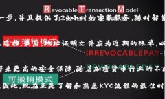 2025必看：立即了解B特派钱包KYC流程与安全性加密